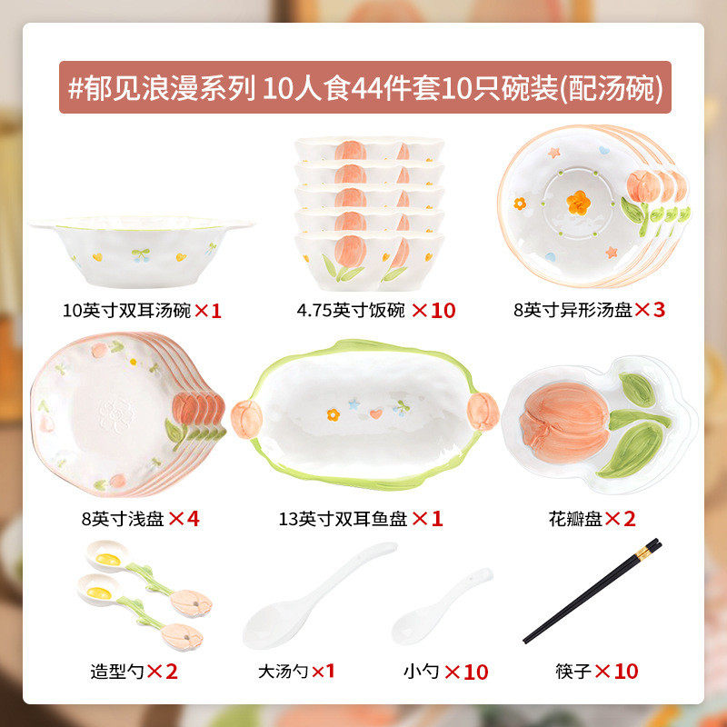 少女心高盘子碗具碗碟套装家用陶瓷釉下彩餐具餐盘可爱小花颜值碗