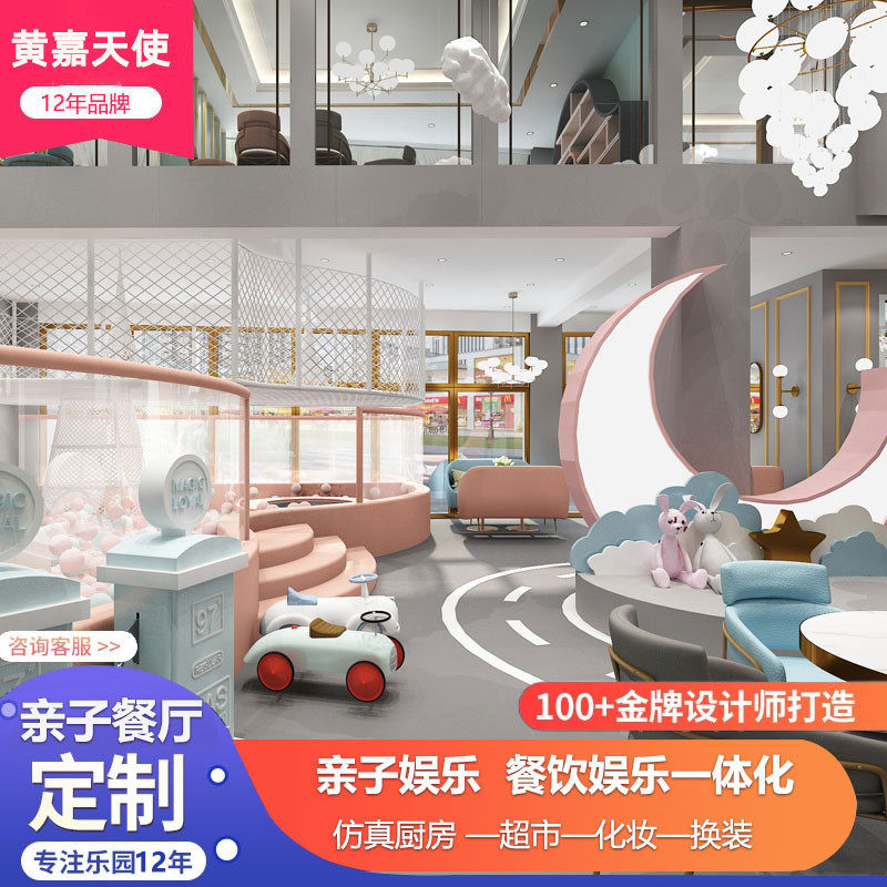 大型儿童主题乐园室内亲子餐厅设备仿真厨房拓展互动城堡娱乐设施