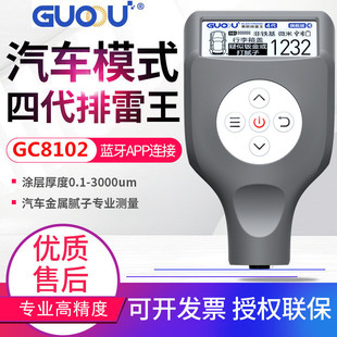 果欧四代漆膜仪汽车漆面检测仪铁铝两用涂层测厚仪排雷王测漆仪表
