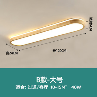家用灯日式 拼图客厅吸顶灯led原木长条北欧灯2023新款 长形灯具