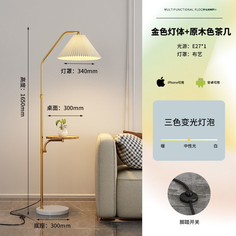 北欧客厅沙发旁边百褶落地灯ins风网红中古卧室轻奢日式立式台灯