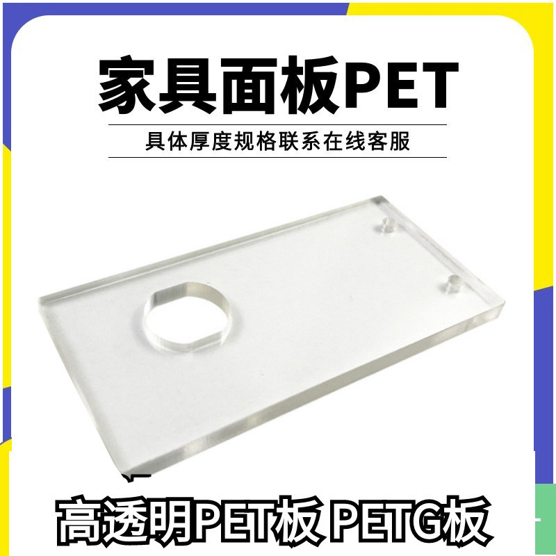 家具面板PET胶片透明磨砂哑面白色棕色白色0.6/0.8*1220*2400mm