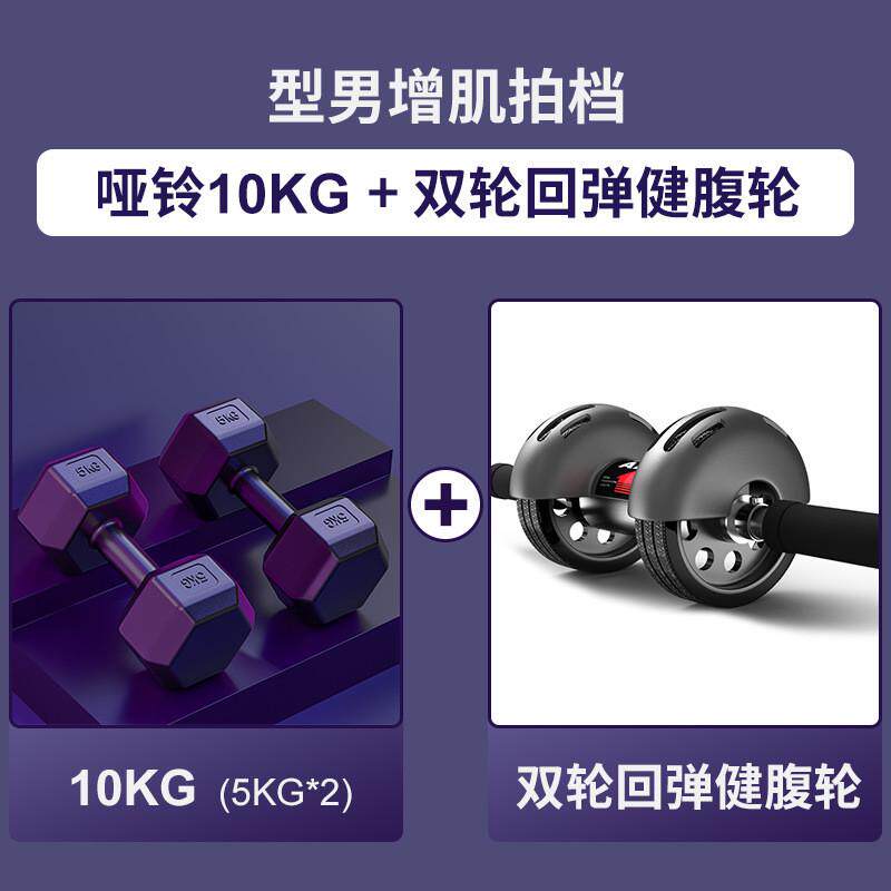 哑铃男士健身家用器材女壶铃练臂肌一对包胶组合亚玲套装六角学生