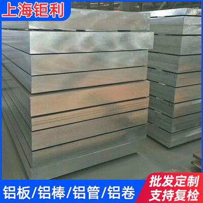 肯联70227050铝板1520*3020超宽板7022-T651铝板零切原厂质保书