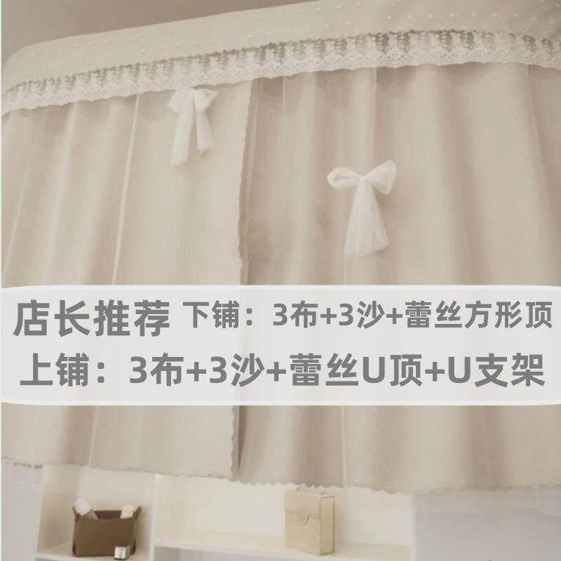 寝室全上铺型公主风蕾丝支架宿舍下铺轨道遮光法式女学生双床帘