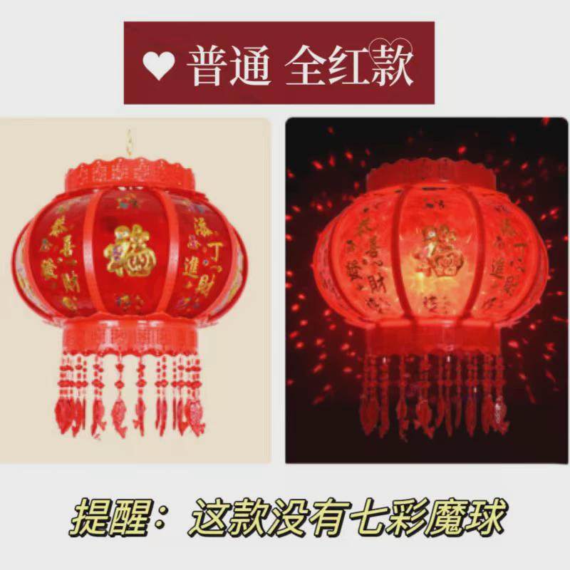 灯笼2023走马灯旋转灯笼挂饰过新年大门口阳台一对七彩led新款