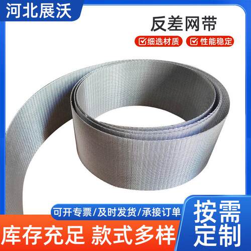 过滤网201不锈钢反差席型网塑料挤出机过滤网带72-700目斜纹编织