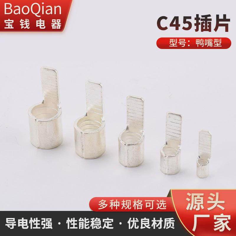 c45插片铜鼻子型冷压接线鸭嘴小型断路器紫铜镀锡插片线鼻子,五金/工具,低频连接器电缆组件,淘宝优惠券,粉丝福利购,淘宝优惠卷