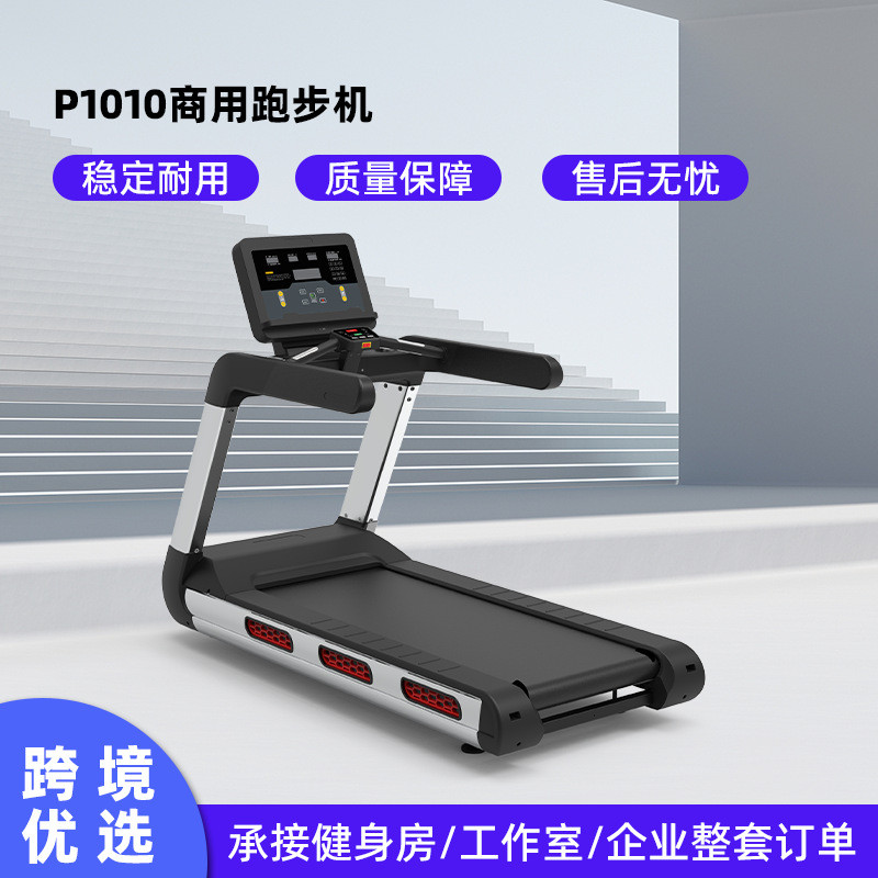健身房用大型智能跑步机商用多功能健身器材加宽减震商用款跑步机