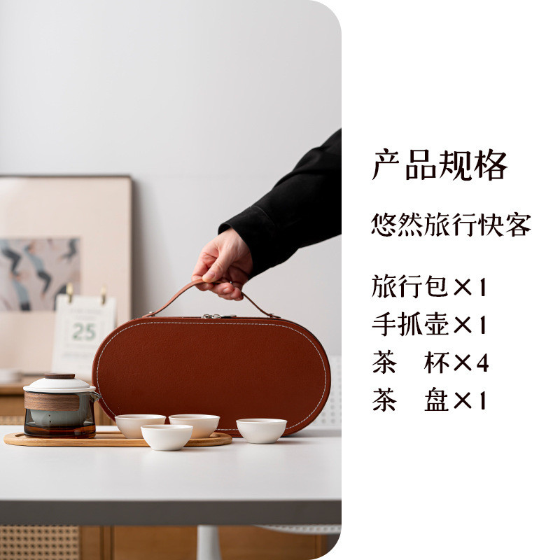 功夫旅行茶具套装泡茶器收纳包陶瓷玻璃茶壶茶杯户外露营便携式