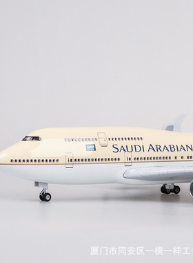 带轮带灯47cm沙特航空波音747仿真民航客机飞机模型747-4001:150