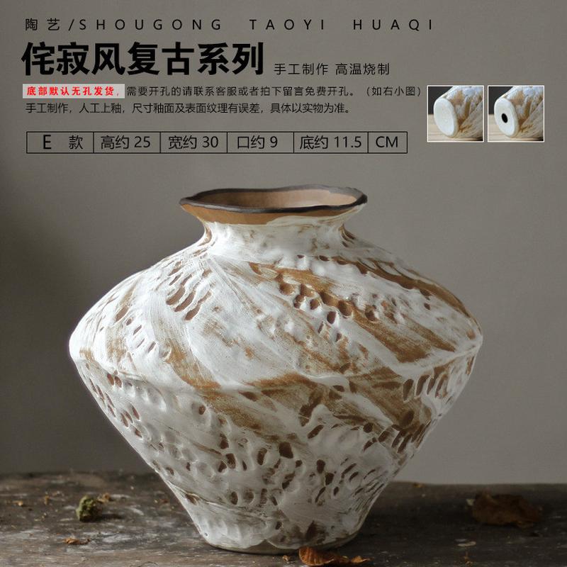 陶瓷罐花瓶粗陶瓶插花风怀旧手工民宿酒店侘寂复古禅意摆件工艺品