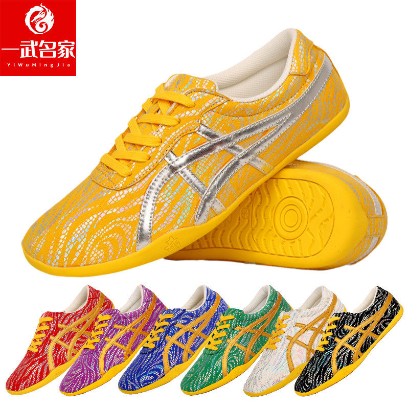 一武名家武术鞋儿童竞赛专用男女训练鞋功夫练功表演鞋套路比赛鞋,运动/瑜伽/健身/球迷用品,太极鞋,淘宝优惠券,粉丝福利购,淘宝优惠卷