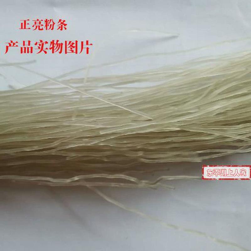 官方旗舰店包邮红薯粉条正亮粉条 农家自制纯地瓜正亮牌粉