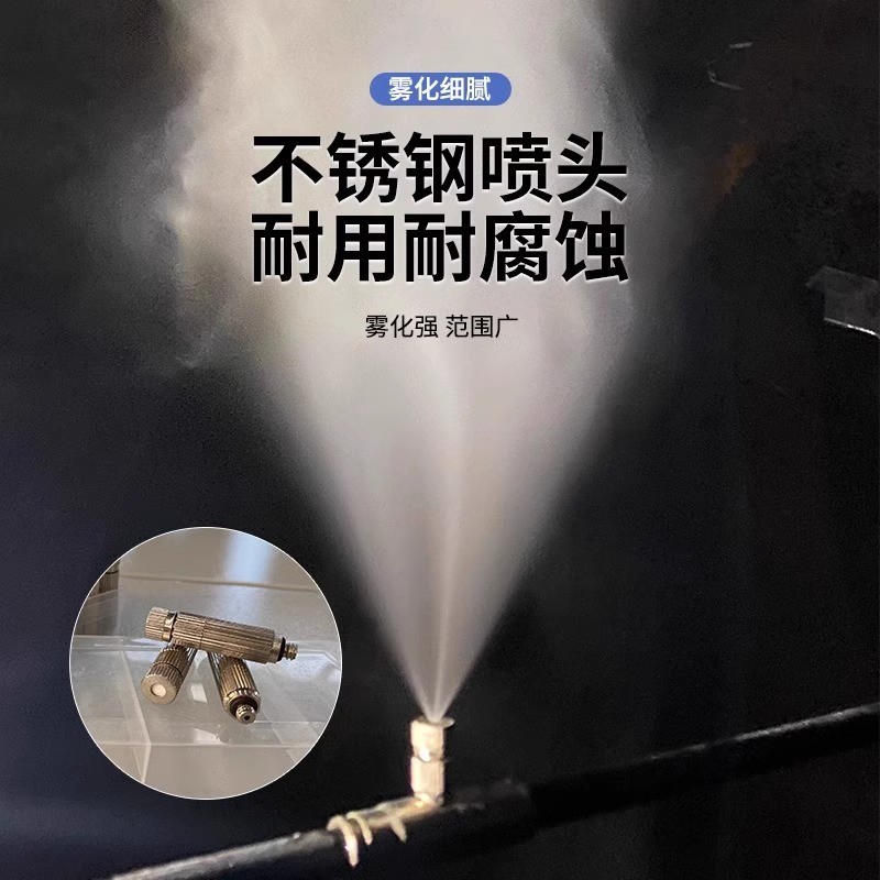 料仓专用降尘喷淋系统除尘厂房下料口垃圾场车间降温全自动造雾机