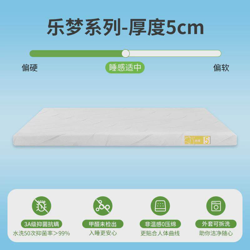 宿舍床垫学生单人90x190大学生记忆棉海绵褥子家用软垫