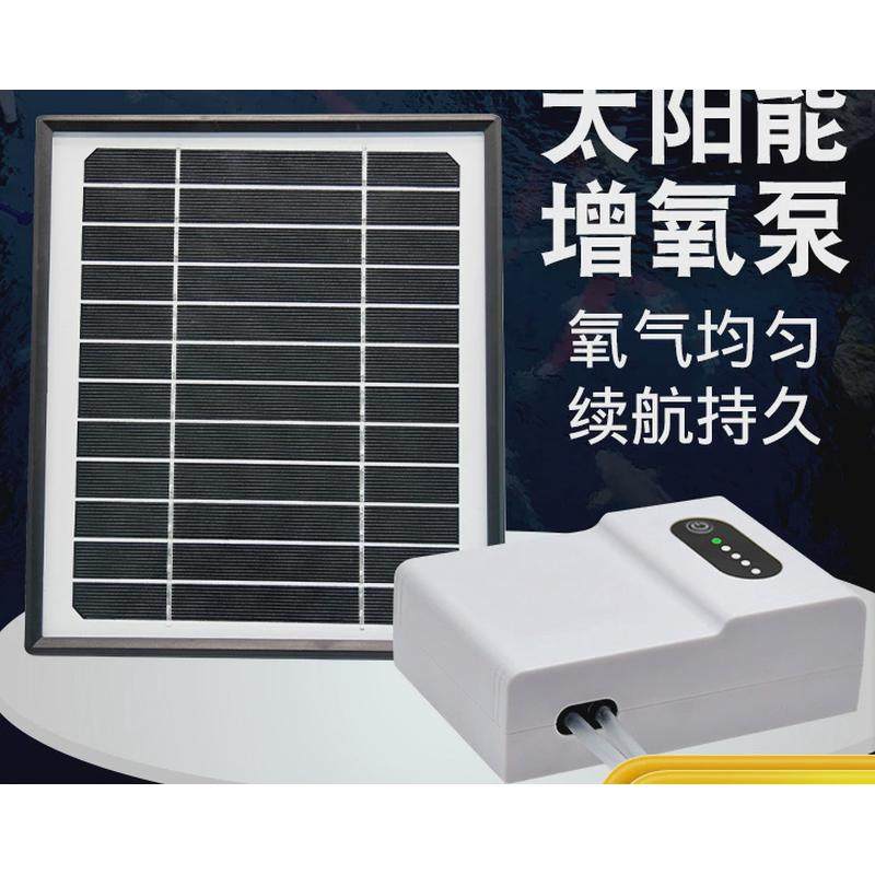 防水大气量太阳能增氧泵室内停电续航打氧机太阳能鱼缸增氧泵,宠物/宠物食品及用品,冲氧泵,淘宝优惠券,粉丝福利购,淘宝优惠卷
