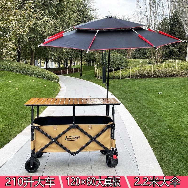摆摊车带遮阳伞可折叠手拉车户外营地夜市摆地摊大桌板拉车雨伞,家装主材,卫浴五金组合套装/挂件套餐,淘宝优惠券,粉丝福利购,淘宝优惠卷