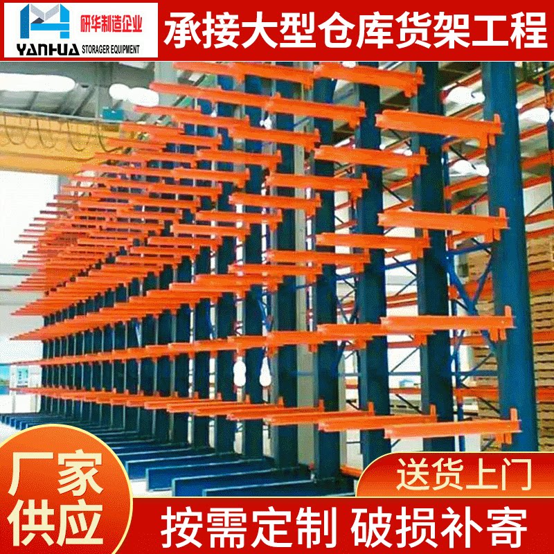 悬臂式货架仓储双面货架可拆装组合仓库重型悬臂物料置放货架