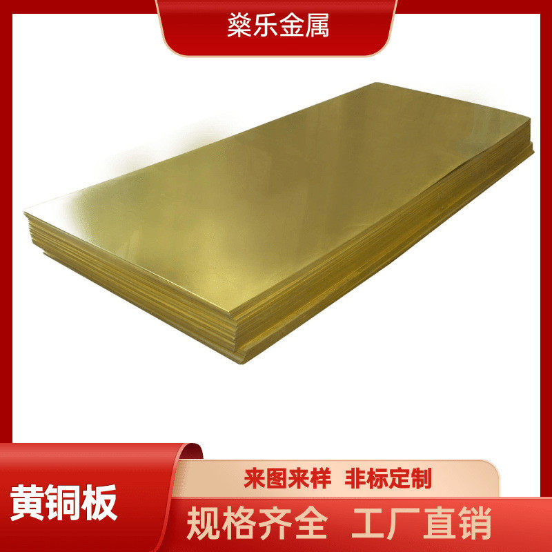 H63黄铜板切割H59H62耐磨黄铜排超厚铜块H70抛光黄铜板镜面黄铜板,金属材料及制品,铜材,淘宝优惠券,粉丝福利购,淘宝优惠卷
