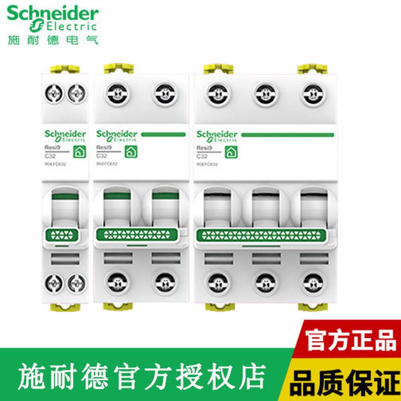 施耐德空开断路器低压R9空开开关3P家用4P空调保护电闸1P2P6
