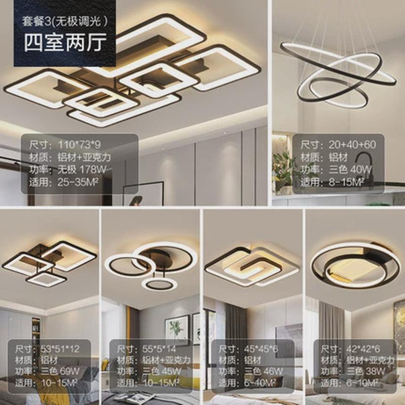 全屋组合客厅灯吸顶灯套餐2021新款简约现代大气家用吊灯卧室灯具