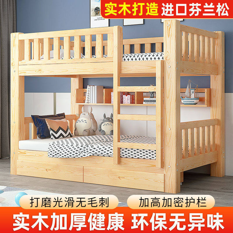 全实木成人高低床宿舍上下铺上下同宽双层床儿童上下床,标准件/零部件/工业耗材,车间地垫,淘宝优惠券,粉丝福利购,淘宝优惠卷