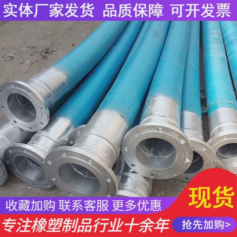厂家供应胶管大口径钢丝骨架胶管大口径法兰胶管大口径吸排胶管