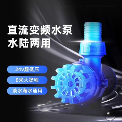 中科世纪Blue变频水泵鱼缸循环过滤直流低压水循环底滤泵