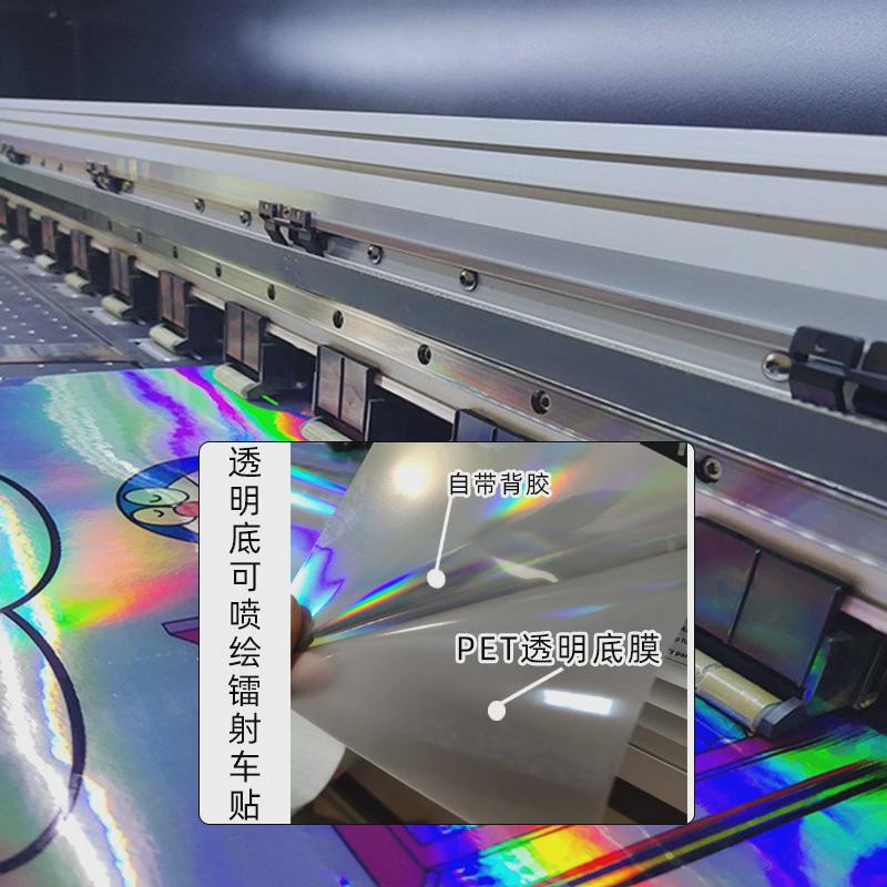 弱溶剂喷绘写真车贴七彩镭射膜车贴车身广告汽车贴标签贴个性贴