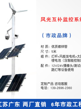 6米7米8米太阳能风光互补路灯市电风能发电led照明灯道路一体化杆