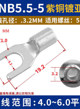 冷压接线端子SNB1.25/2/3.5/4/5.5Y型U形裸紫铜焊口叉铜鼻电压接