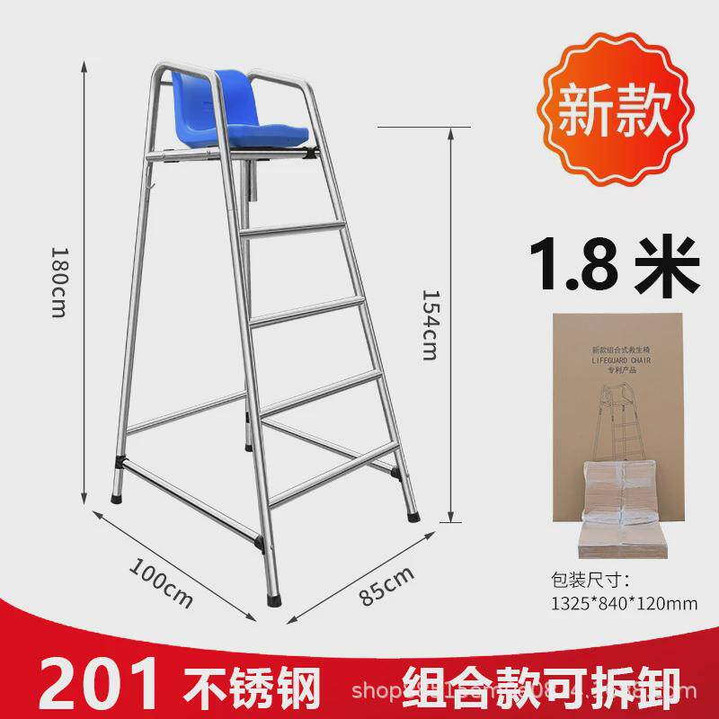 新款游泳池救生椅304不锈钢组合款裁判椅救生观察台泳池设备,玩具/童车/益智/积木/模型,游泳池/游泳桶,淘宝优惠券,粉丝福利购,淘宝优惠卷