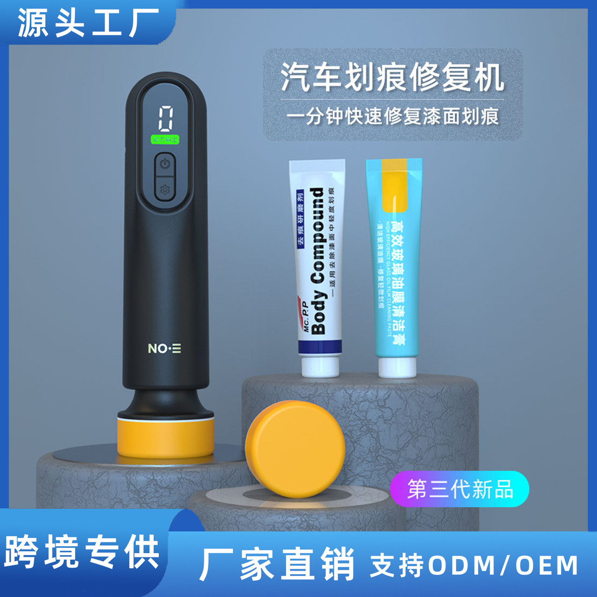 跨境汽车无线抛光机打磨机美容车漆划痕修复车窗玻璃油膜机打蜡器