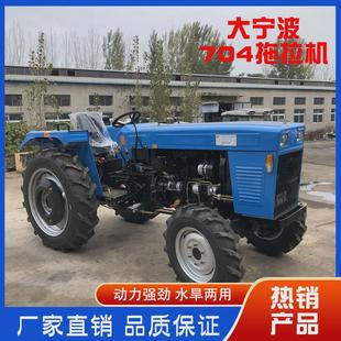 农用拖拉机704四驱柴油四轮拖拉机宁波704中拖旋耕机马力齐全