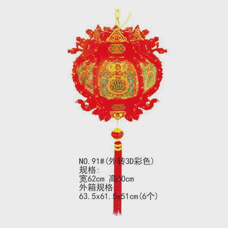 中秋灯笼2023新款手提花灯手工diy材料古风装饰宫灯喜庆布置挂饰