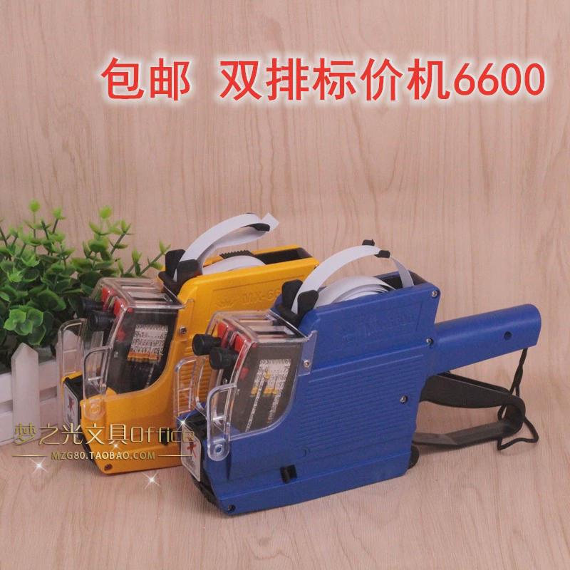 MX6600双码打码机打生产日期手动打价机标价机双排超市打价格标签
