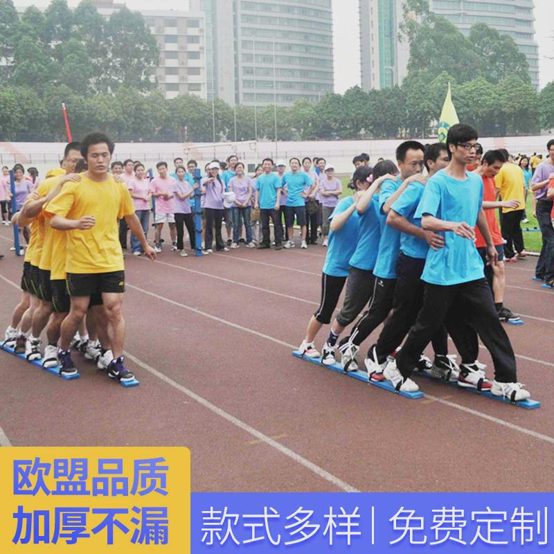 趣味运动会道具协力竞走亲子体智能极速竞走团建户外拓展游戏器材