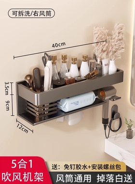 t5lp吹风机置物架免打孔浴室壁挂电吹风支架卫生间洗漱台风筒收纳