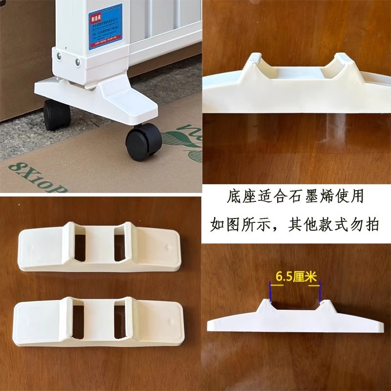 碳晶石墨烯电暖器支架底角脚轮底座万向轮轱辘碳纤维取暖器配件