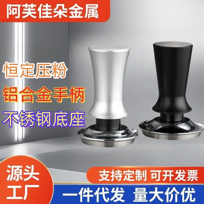 水平恒定弹簧压力压粉锤手柄按压咖啡粉锤填压器平衡30磅压粉器,餐饮具,法压壶/滤压壶,淘宝优惠券,粉丝福利购,淘宝优惠卷