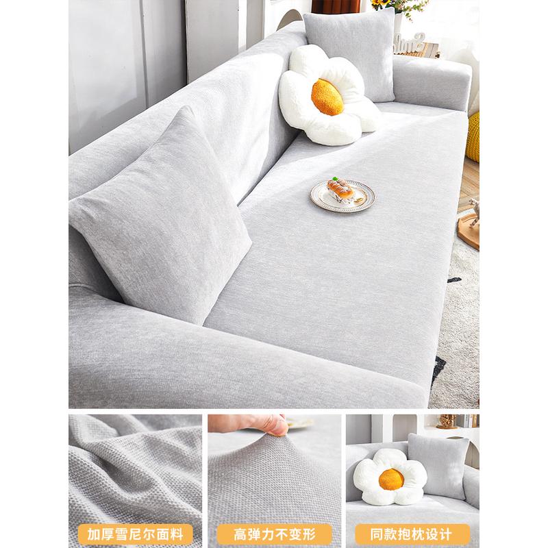 3ew1雪尼尔沙发套猫抓防全包套弹力防尘罩2024新款沙发套罩一