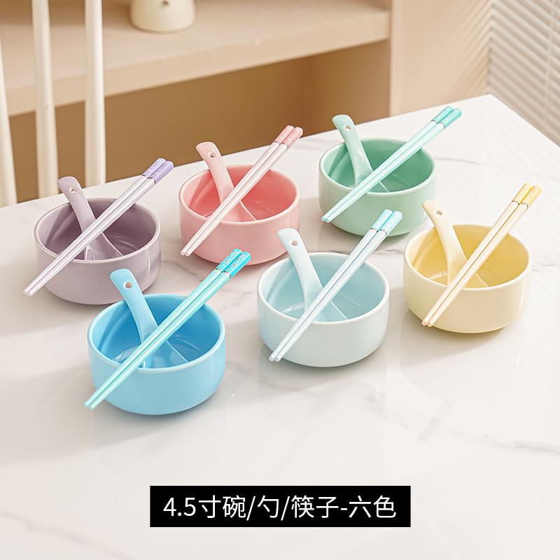 ce2q陶瓷组碗碟餐具套装一人一碗专人米饭碗家用碗盘筷勺分色