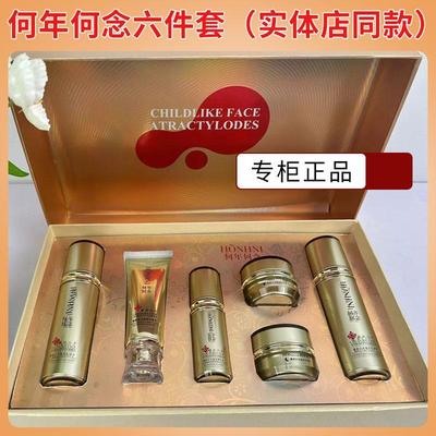 何年何念柜台款正品白术青春亮妍六件套植萃vc提亮肤色水润童颜