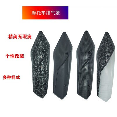 摩托车通用配件批发-街车踏板车跑车越野车排气管罩防烫罩改装件