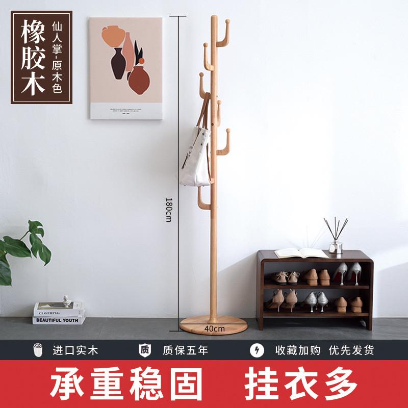 现代简约衣帽架实木落地挂衣架家用衣服架衣帽置物架客厅立式卧室
