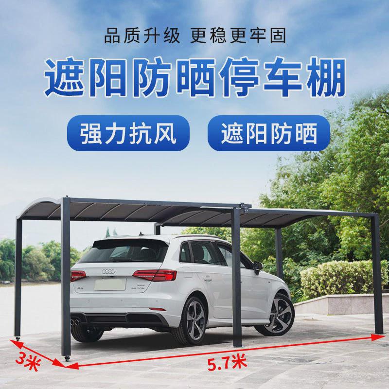 移动车库伸缩式停车棚家用遮雨棚帐篷别墅庭院防雨棚子车棚遮阳棚