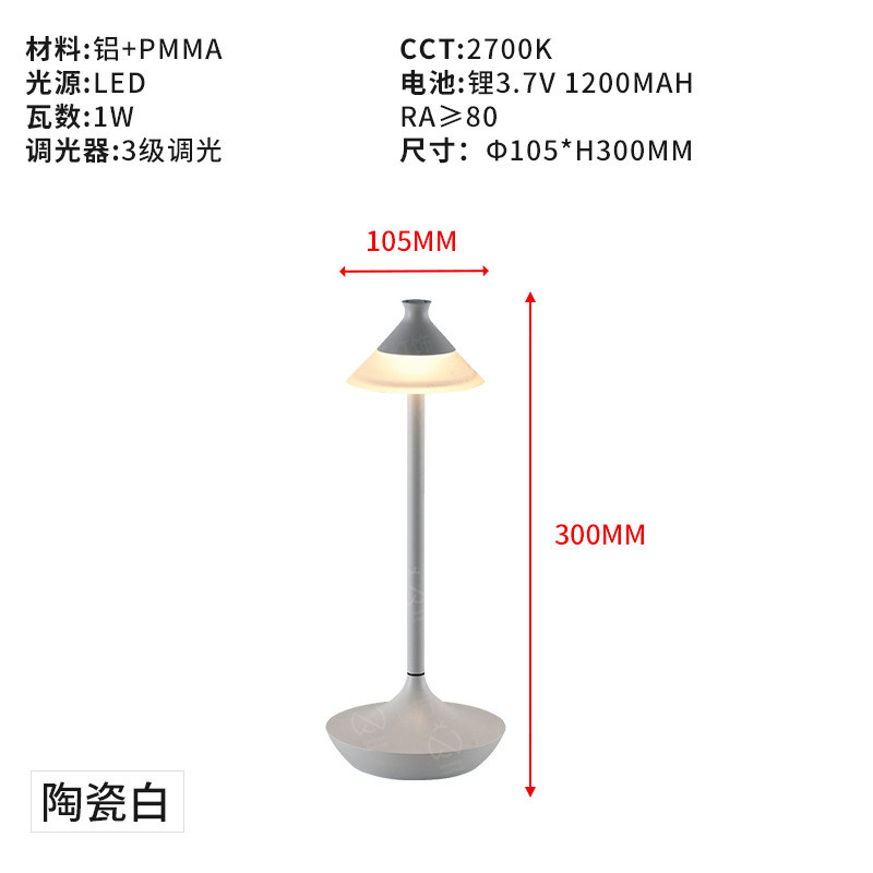 2024新款尖顶触控简约现代led台灯充电氛围小台灯货源
