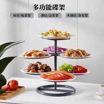 酒店凉菜架冷菜盘子支架厨房备菜架火锅配菜架冷盘架子餐桌放菜架