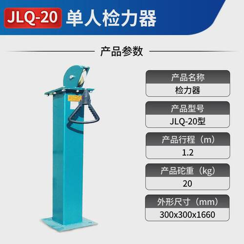 ysj-20消防检力器训练臂力器语音单双人jlq-20矿山数显比武拉力器